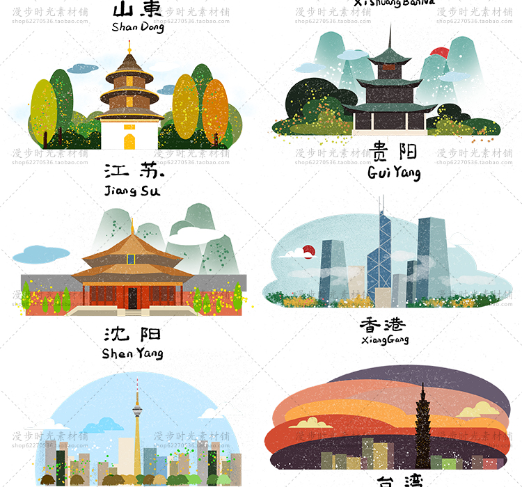 城市地标