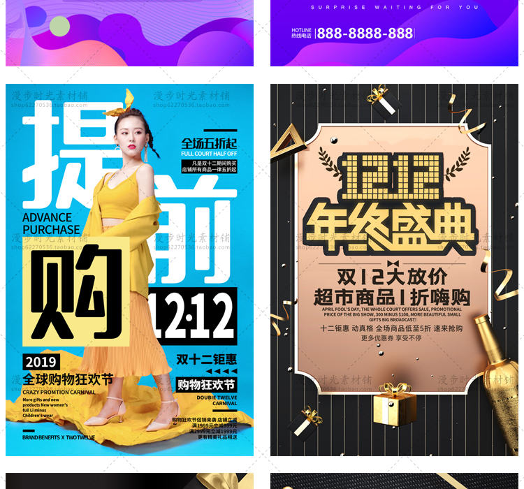 双十二海报