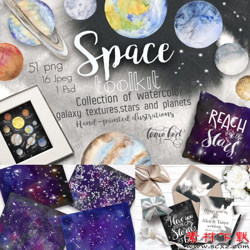 插图梦幻星空星星印刷包装卡片背景PNG设计素材