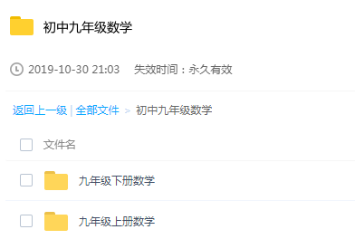 初中九年级数学学习辅导教程