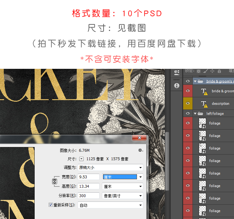 黑金蒂芙尼蓝婚礼邀请卡请柬邀请函贺卡模板PSD设计素材