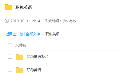 职称英语学习