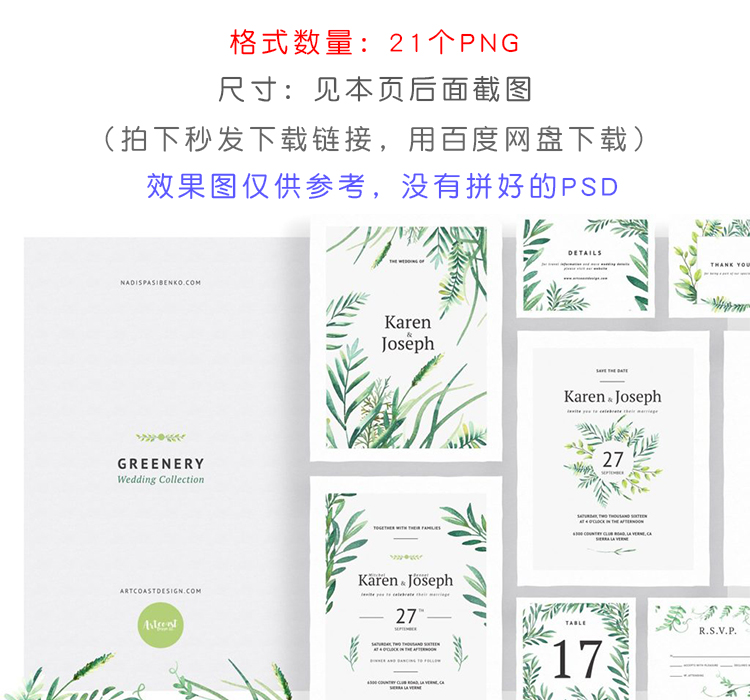 婚礼请柬邀请函