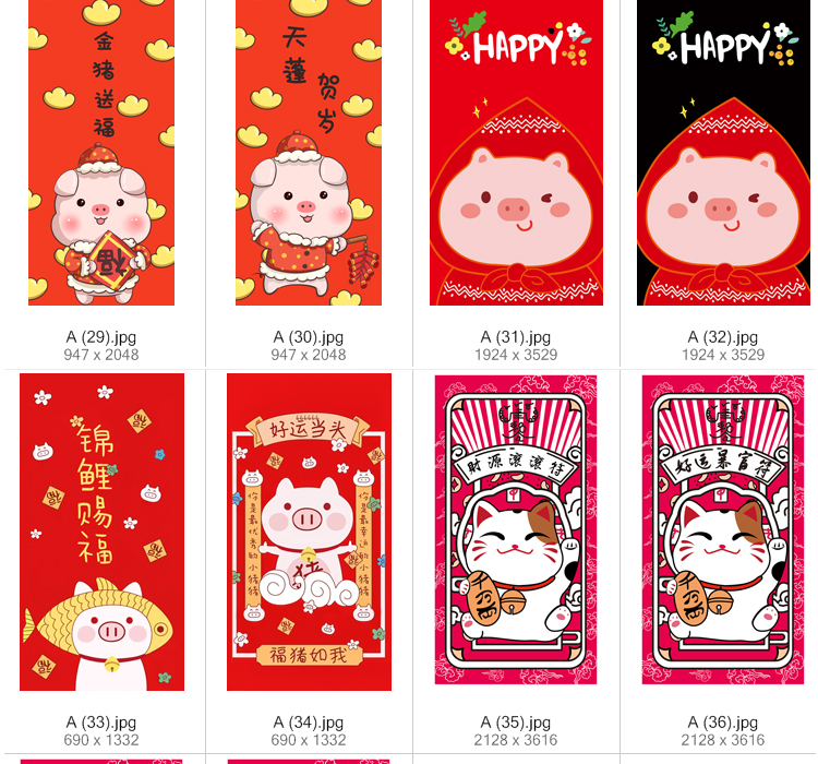 猪年卡通可爱动漫