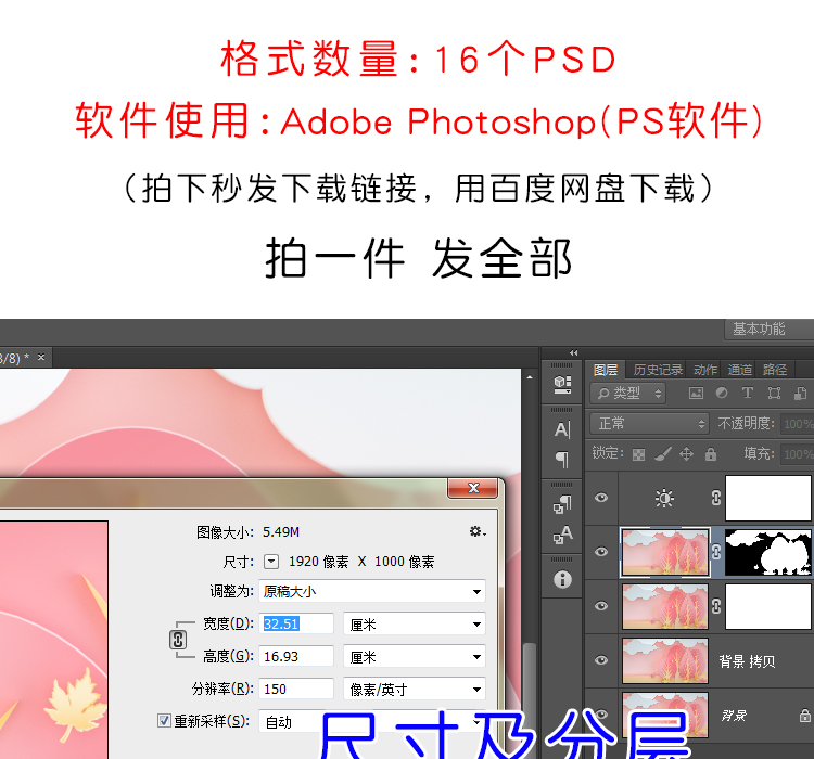 剪纸风秋天banner