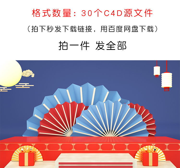 中秋节中国风