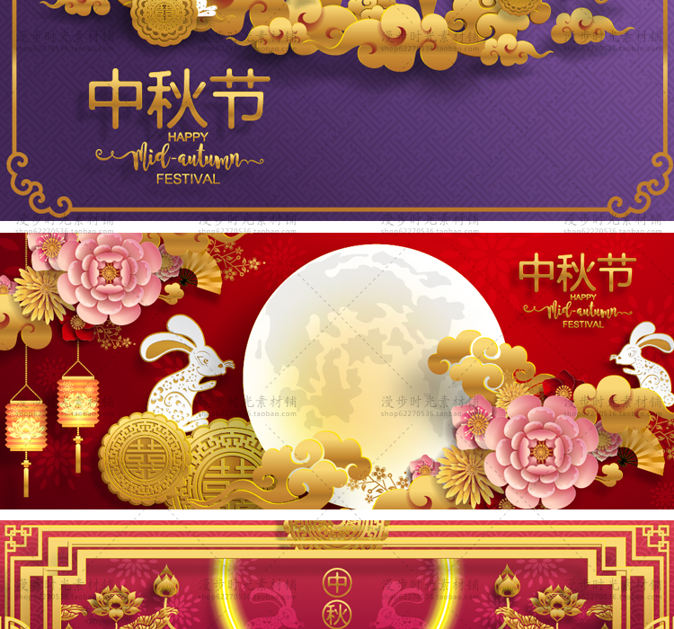 中秋节日矢量立体花朵月亮兔子祥纹海报