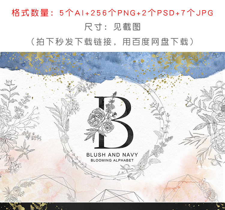 金色简约花环英文字母婚礼请柬卡片PNG免抠PS设计素材