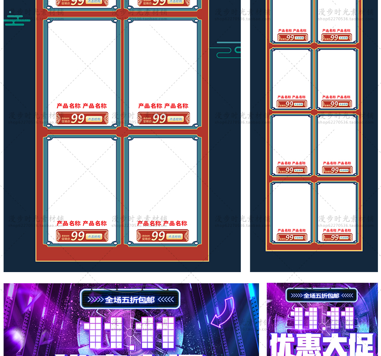 双11首页