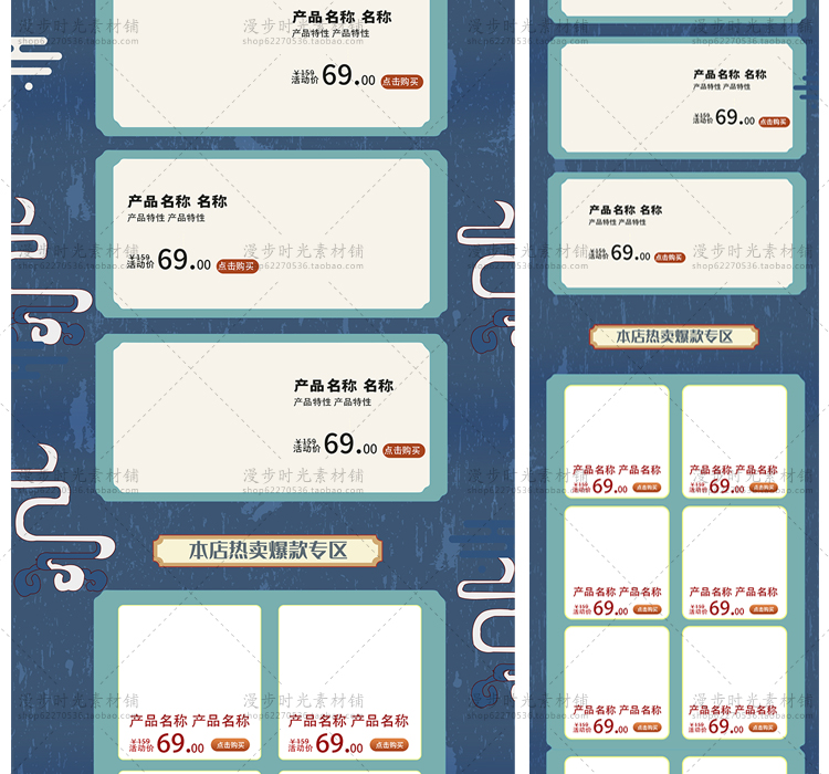 全球狂欢节淘宝天猫PSD设计素材