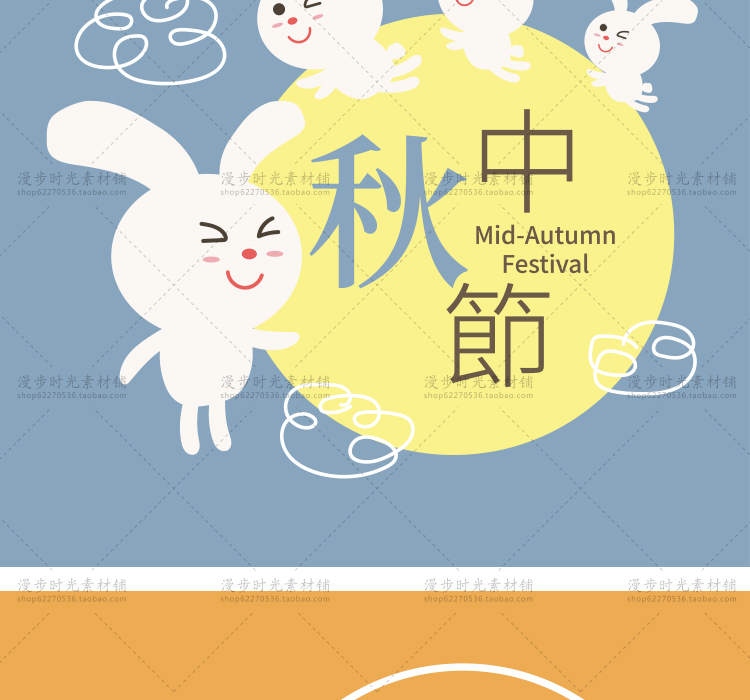 复古中秋节兔子