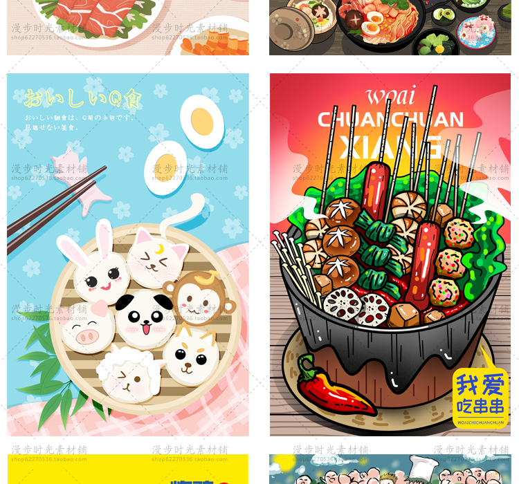 美食海报