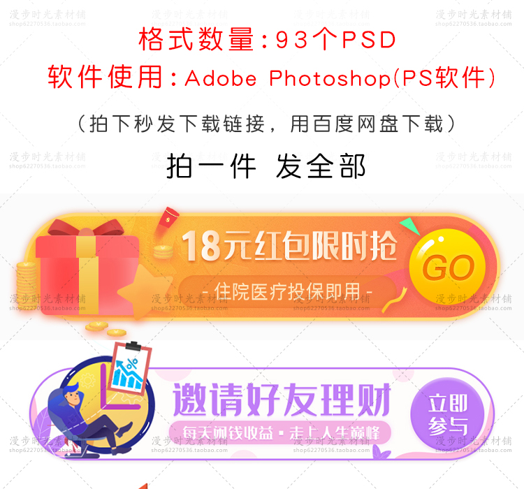 胶囊banner
