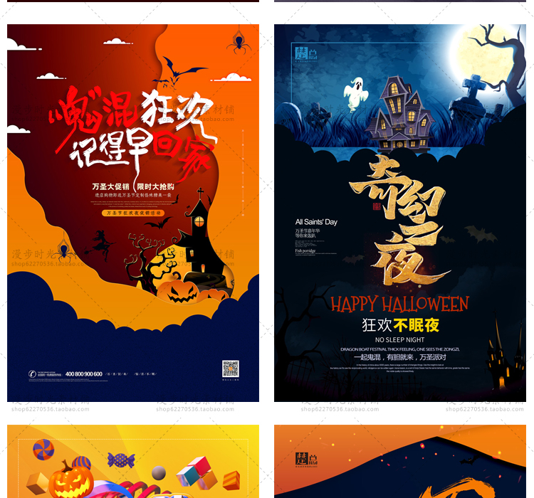 万圣节海报