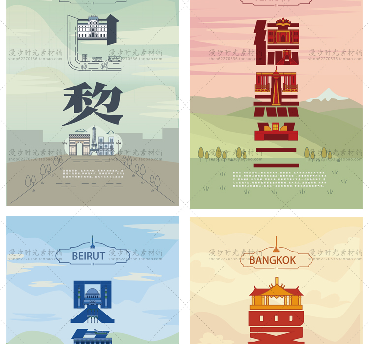 字融风城市海报