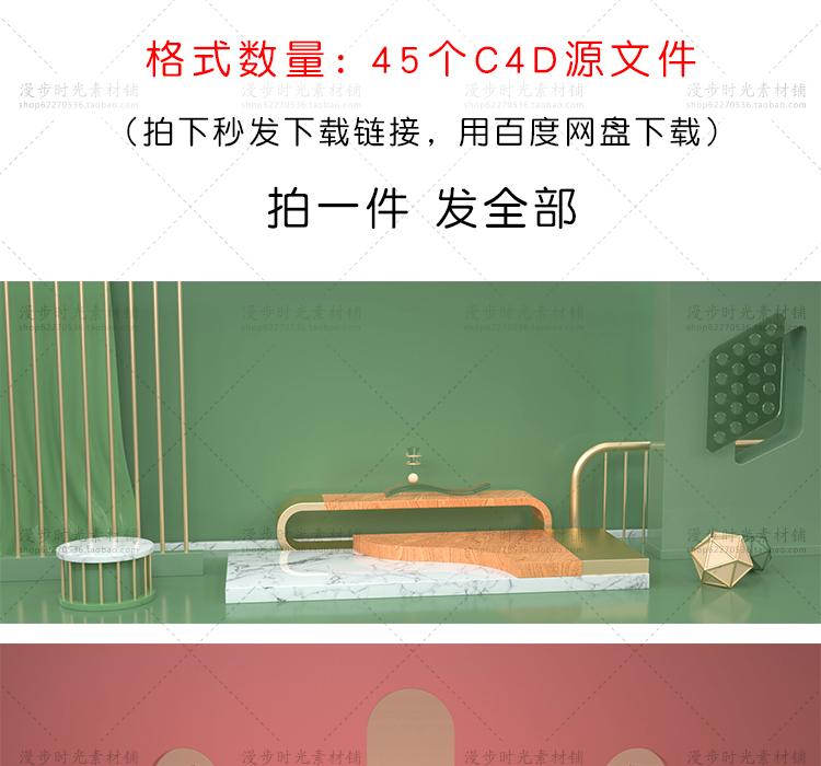 C4D工程源文件设计素材