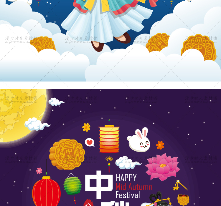 中秋兔子月亮嫦娥