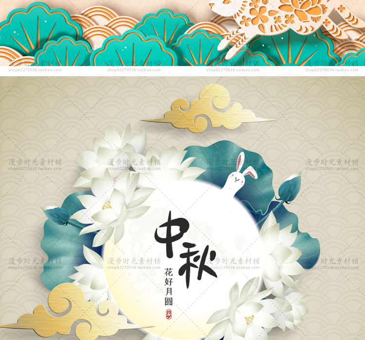 中秋矢量