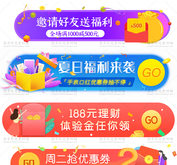 胶囊banner