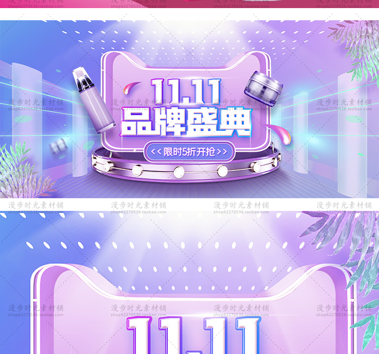 双十一海报banner