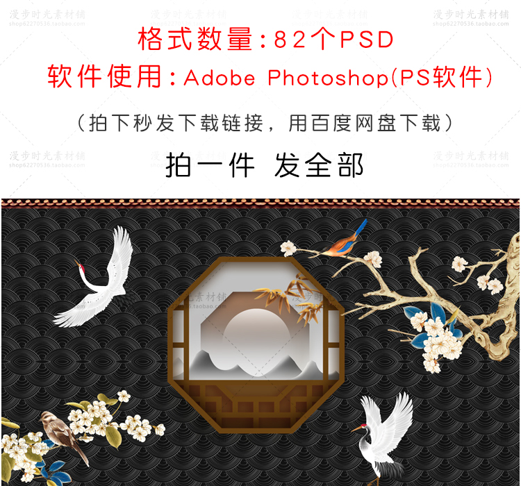中国风国潮故宫祥云仙白鹤背景