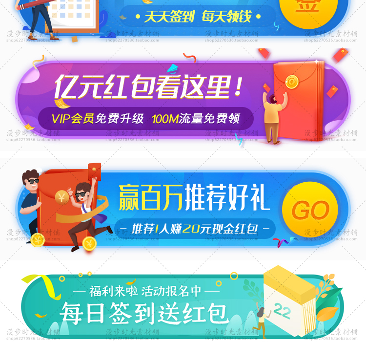 胶囊banner