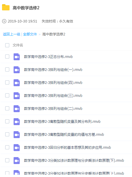 高中数学选修2学习辅导教程