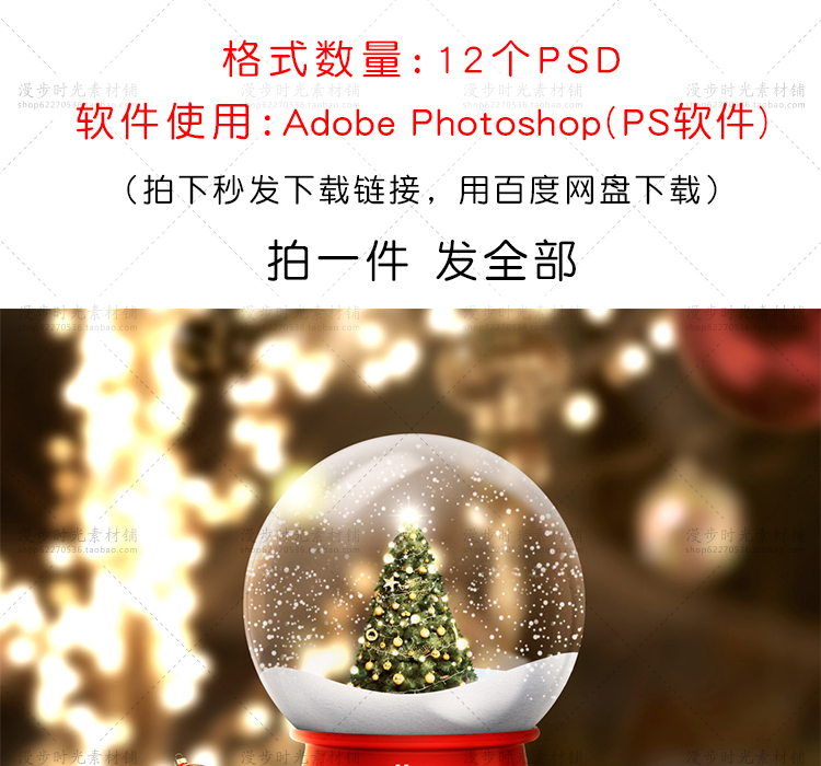 圣诞节海报