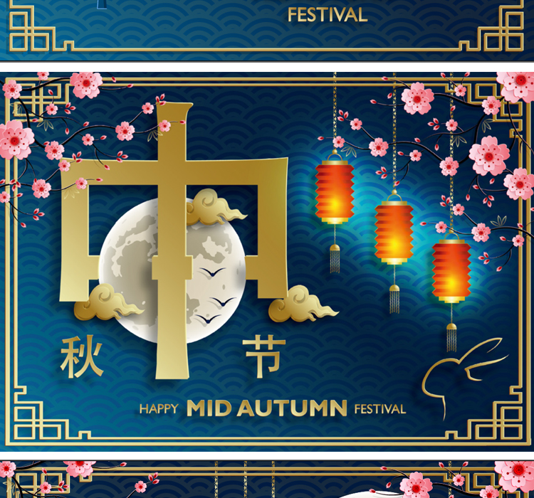 中秋矢量海报
