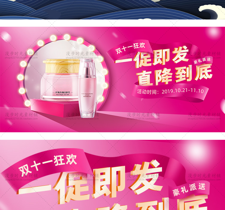 双十一海报banner