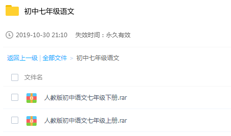 初中七年级语文学习辅导教程