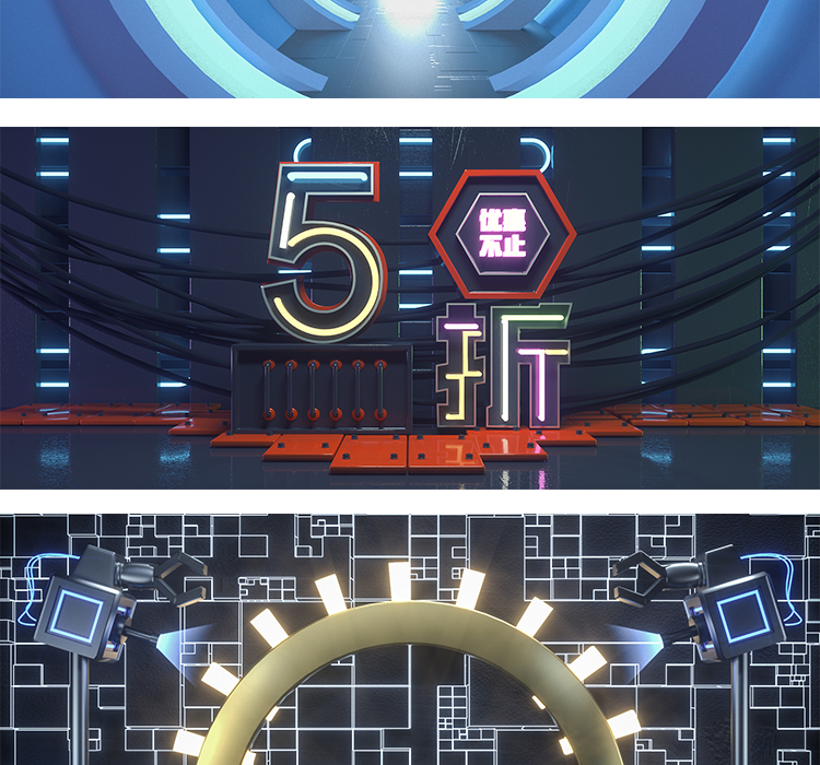 电商C4D工程源文件立体舞台场景