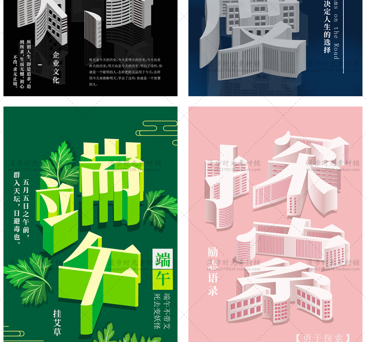 立体字企业文化