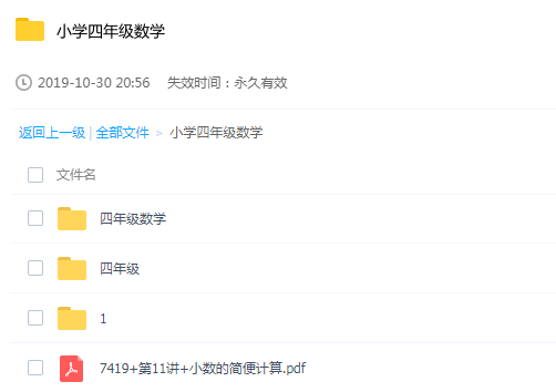 小学四年级数学学习辅导教程