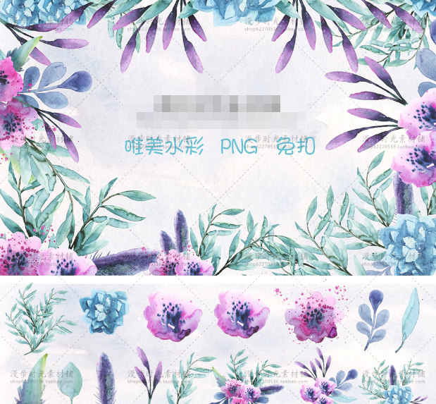 水彩蒂芙尼蓝叶子紫色花朵