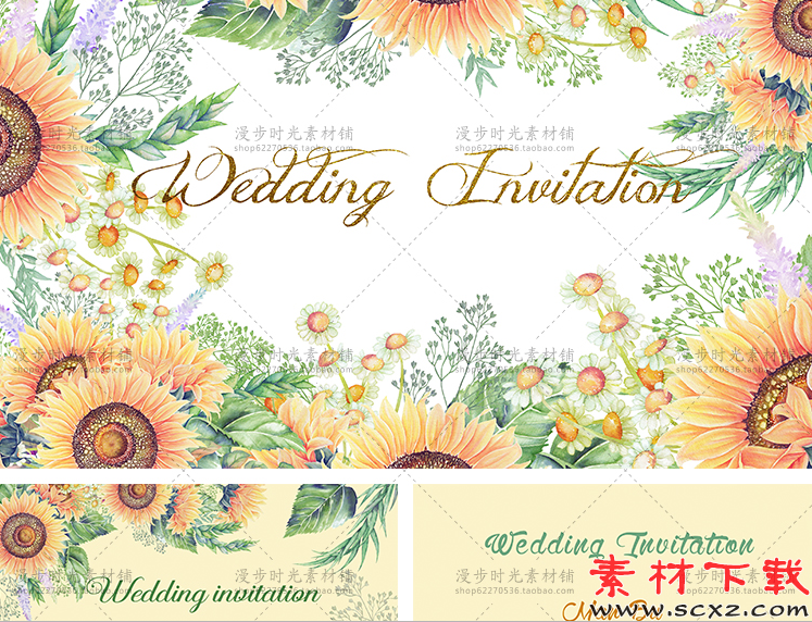 向日葵花朵婚礼请柬邀请函