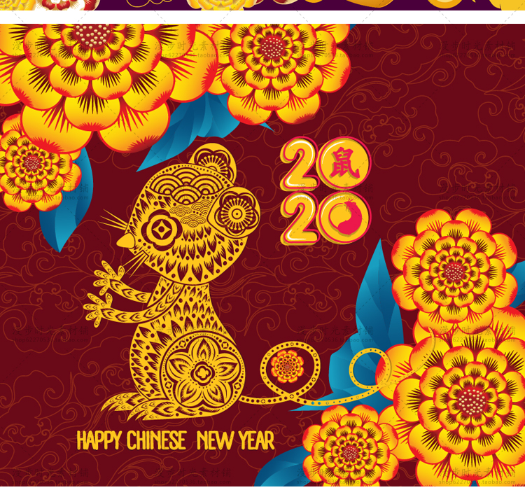 2020年鼠年插画