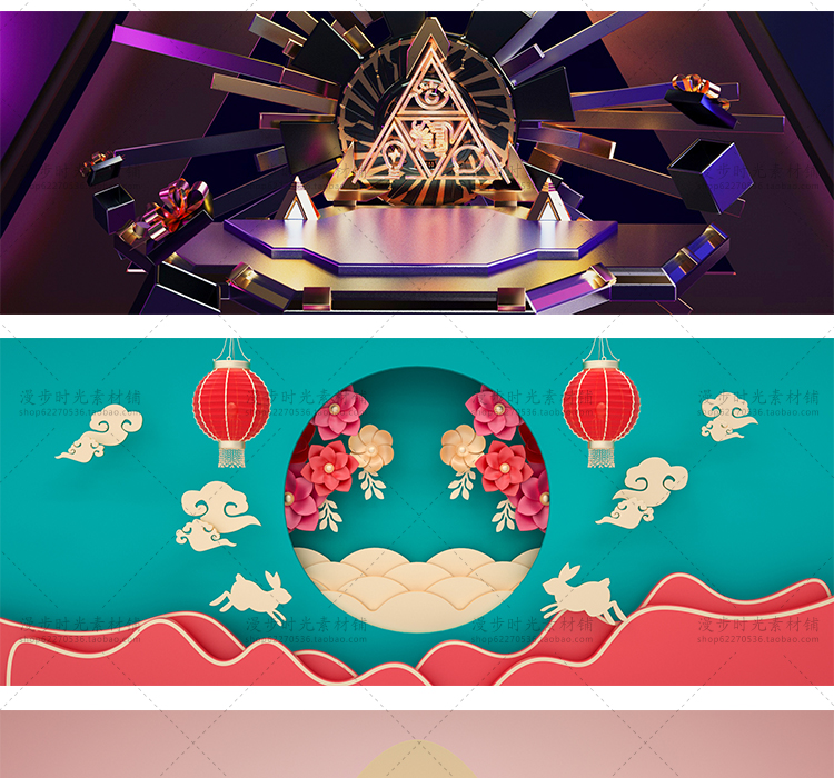 C4D效果banner