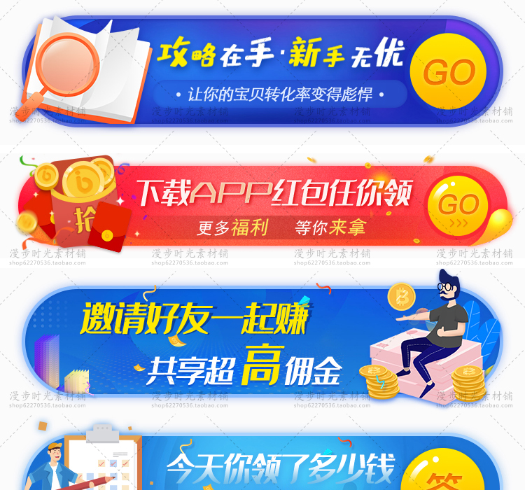 胶囊banner