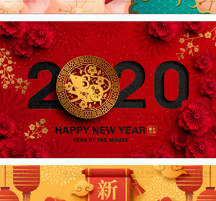 剪纸风2020年春节新年元旦