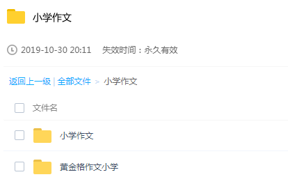 小学作文辅导教程