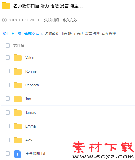 外教课 名师教你英语口语