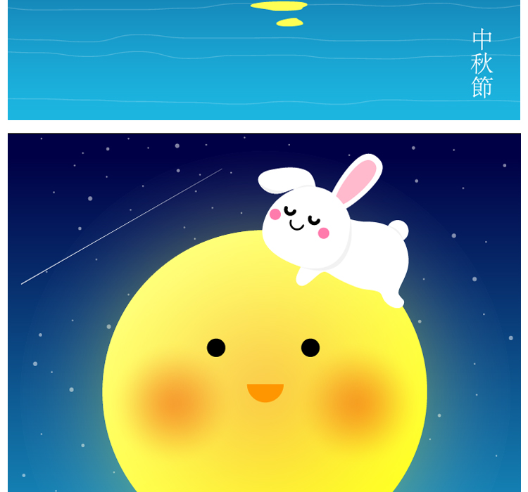 可爱卡通兔子笑脸微笑月亮中秋节海报