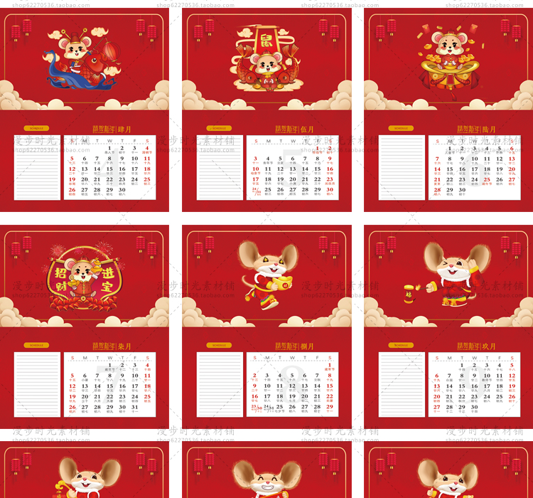 2020年新年新春