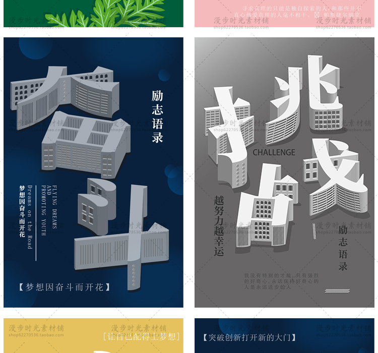 立体字企业文化