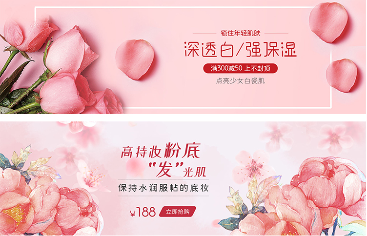 电商淘宝化妆品护肤品春日夏季上新海报