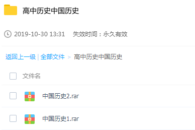 高中历史中国历史学习辅导教程