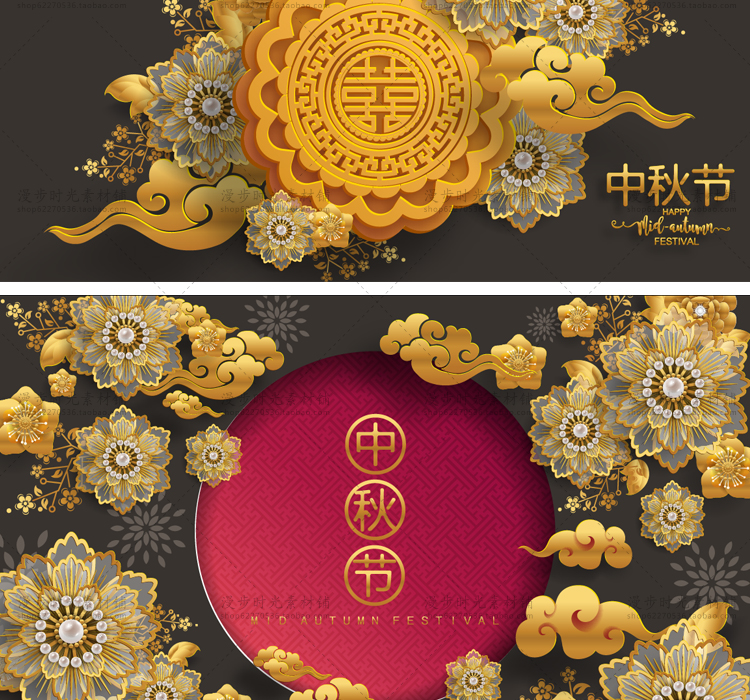 中秋矢量