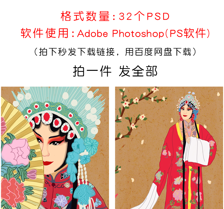戏曲人物