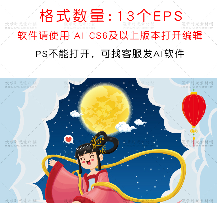 中秋兔子月亮嫦娥